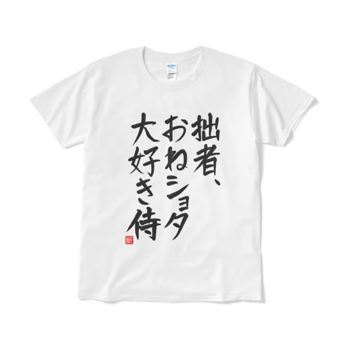 Tシャツ（短納期） - L - ホワイト