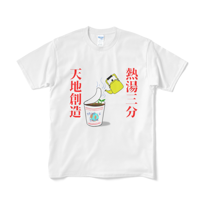 Tシャツ(短納期) - M - ホワイト