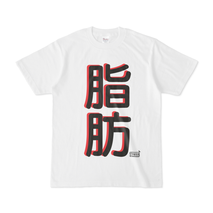 Tシャツ - S - 白