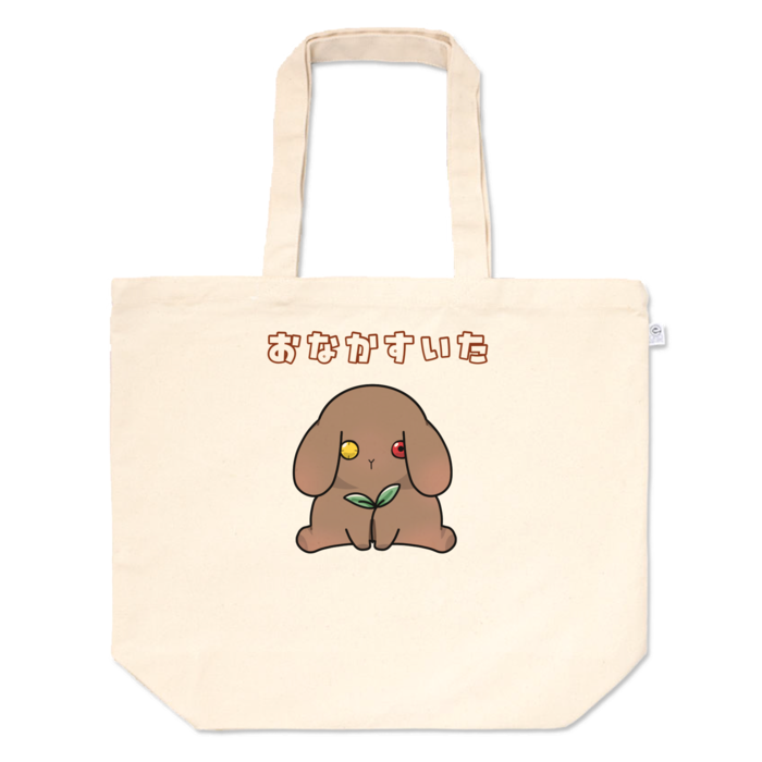 トートバッグ - L - プリント面積中