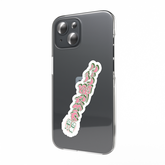 かるた鬼ごっこスマホステッカー