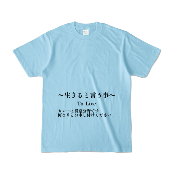 カラーTシャツ - S - ライトブルー (淡色)