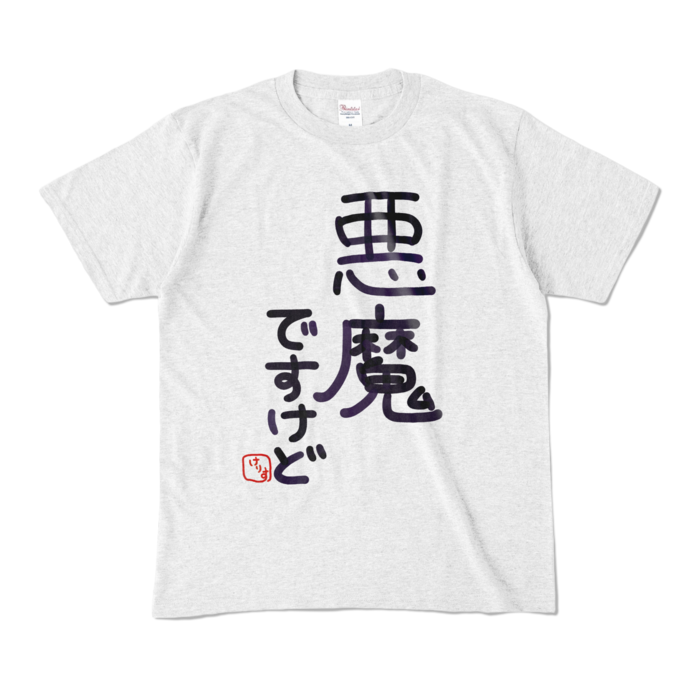 カラーTシャツ - M - アッシュ (淡色)
