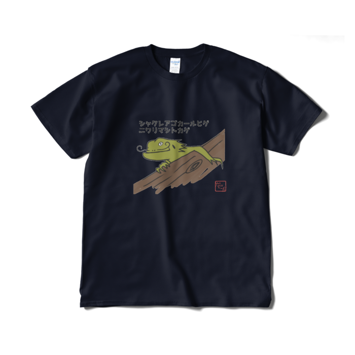 Tシャツ(短納期) - XL - ネイビー