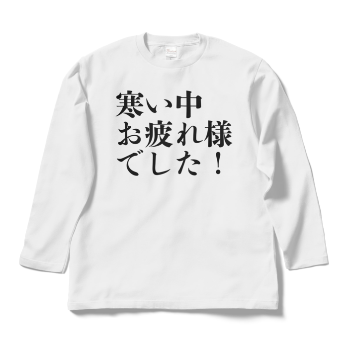 ロングスリーブTシャツ - L - ホワイト