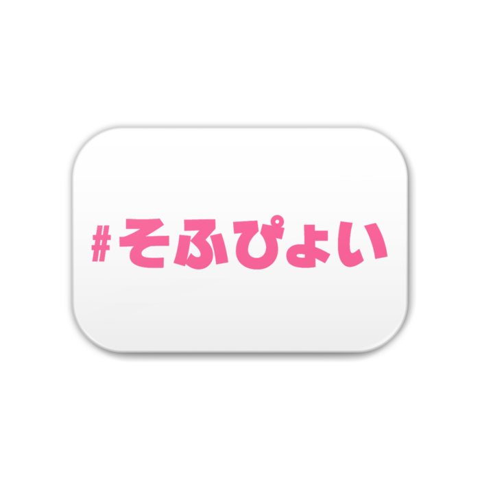 缶バッジ - 角丸 76x51mm