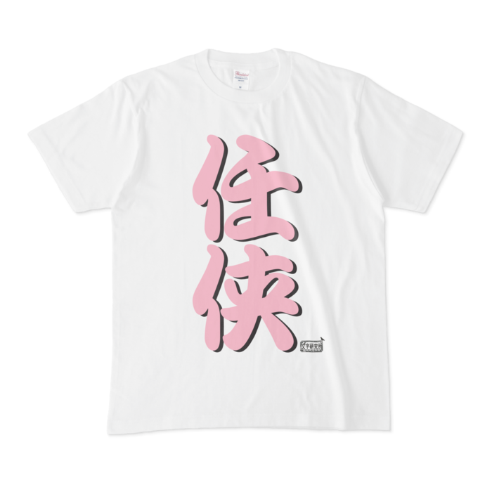 Tシャツ - M - 白