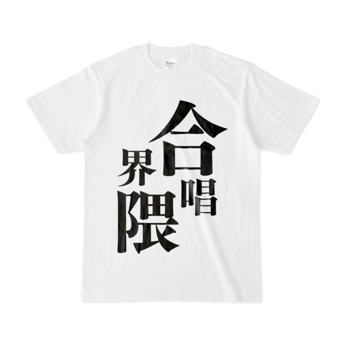 Tシャツ - S - 白