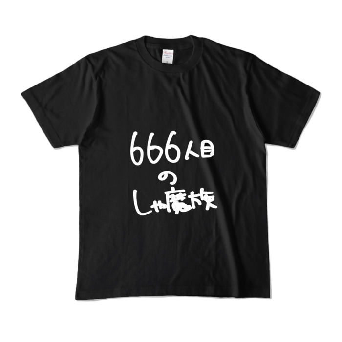 カラーTシャツ - M - ブラック (濃色)(1)