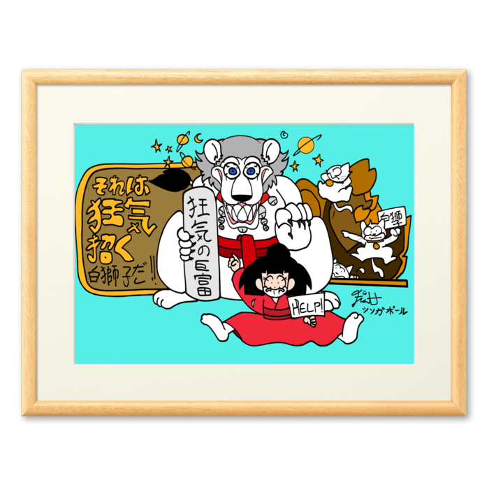 複製画(プリモアート) - A4