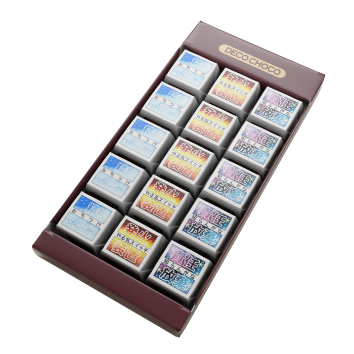 【DECOチョコ】気分転換メッセージチョコType:A-15個入り