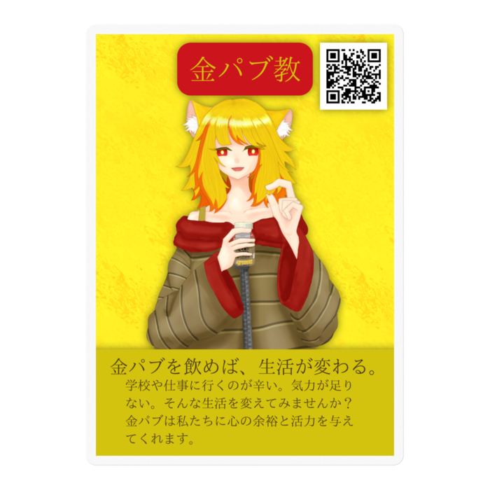 ステッカー - 100 x 100 (mm)