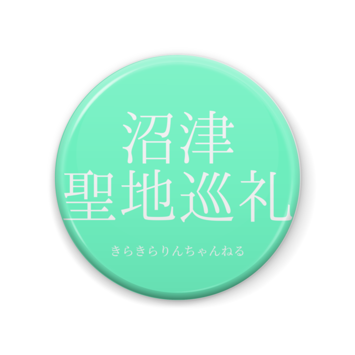 缶バッジ - 57mm