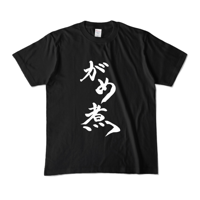 カラーTシャツ - M - ブラック (濃色)