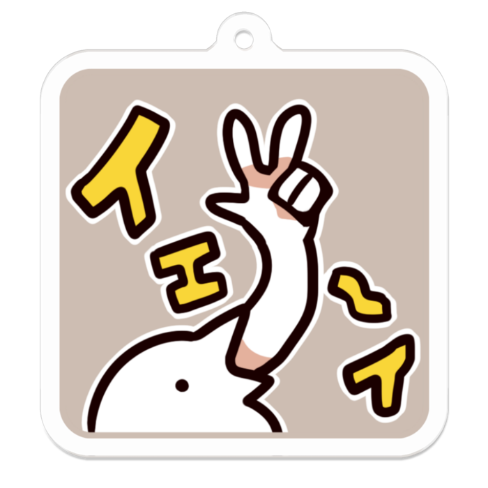 Vol1-29:イエ～イ