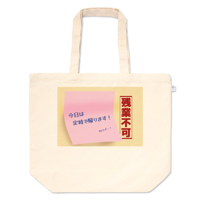 トートバッグ - L - プリント面積中　ピンク