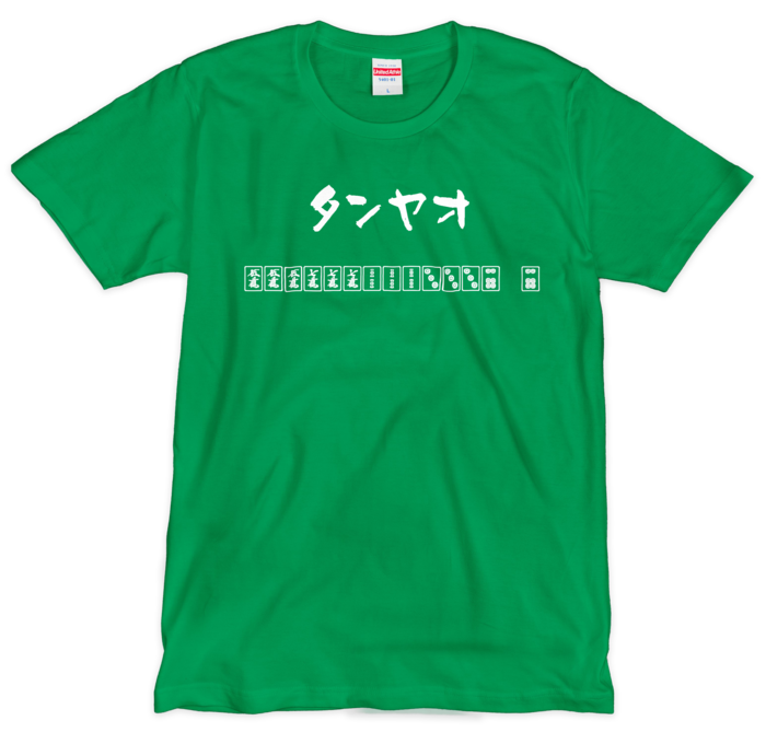 タンヤオ Tシャツ グリーン - L