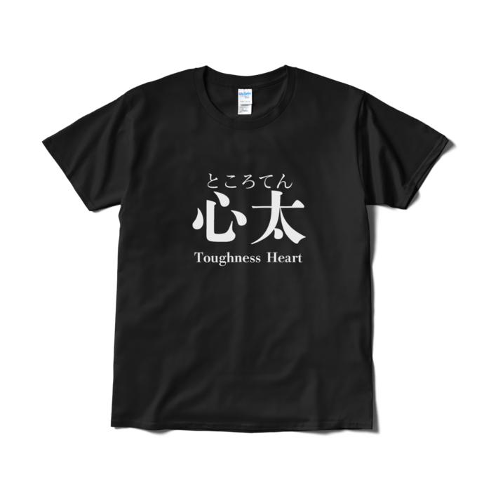 Tシャツ（短納期） - L - ブラック