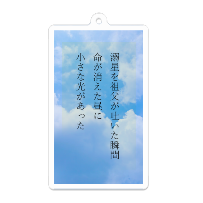 アクリルキーホルダー - 70 x 70 (mm)