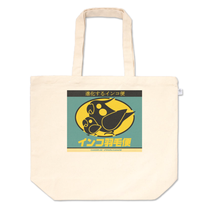 トートバッグ - L - プリント面積中