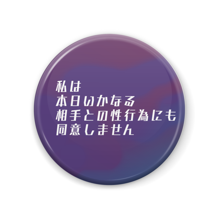 缶バッジ - 57mm