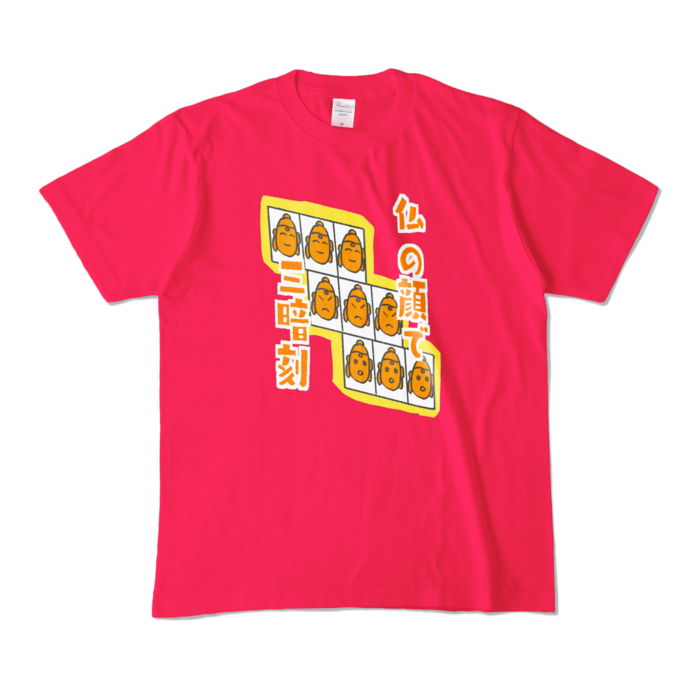 カラーTシャツ - M - ホットピンク (濃色)