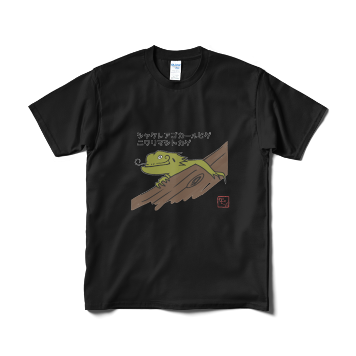 Tシャツ(短納期) - M - ブラック