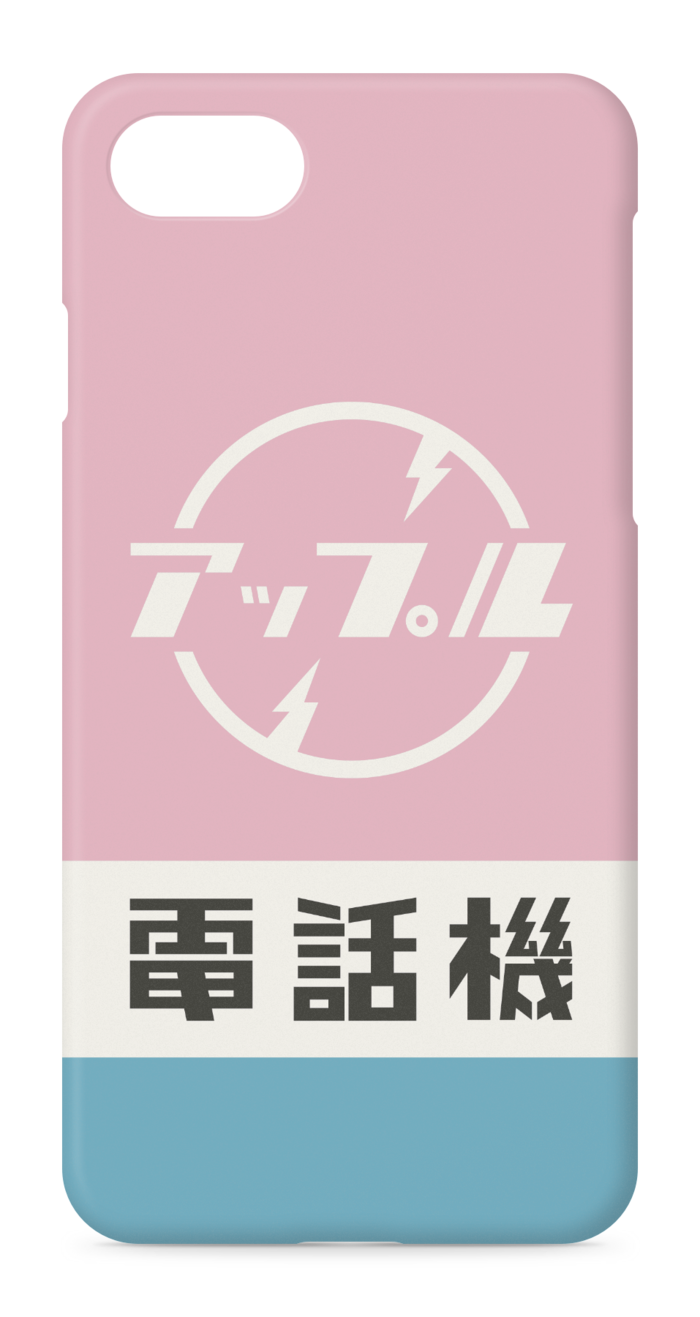 iPhone 7 / 8 / SE2 - 側面あり 