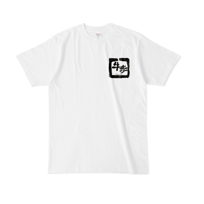 牛歩(小)Tシャツ - L - 白