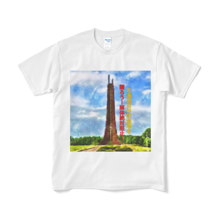 Tシャツ(短納期) - M - ホワイト