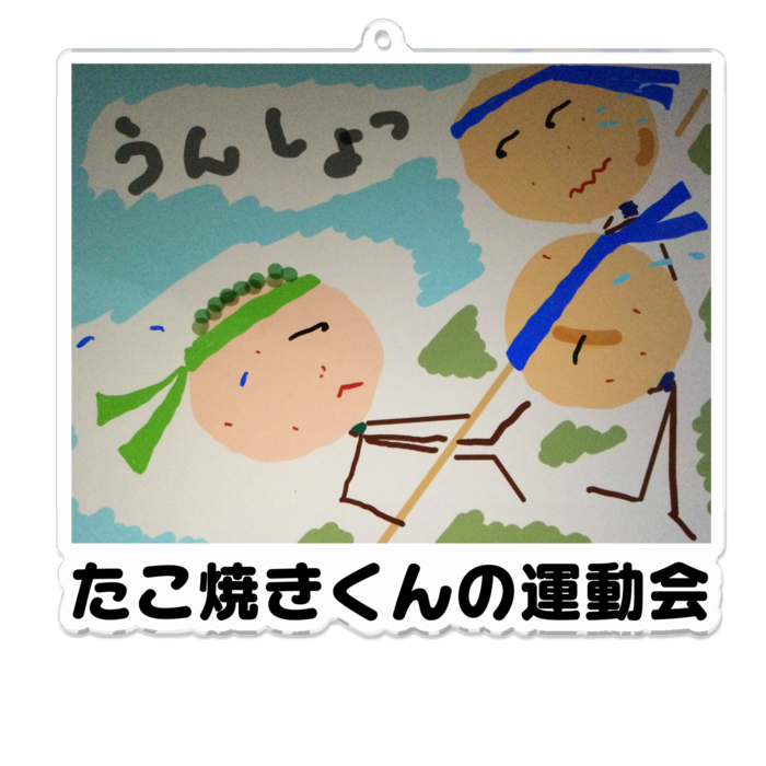 アクリルキーホルダー - 100 x 100 (mm)