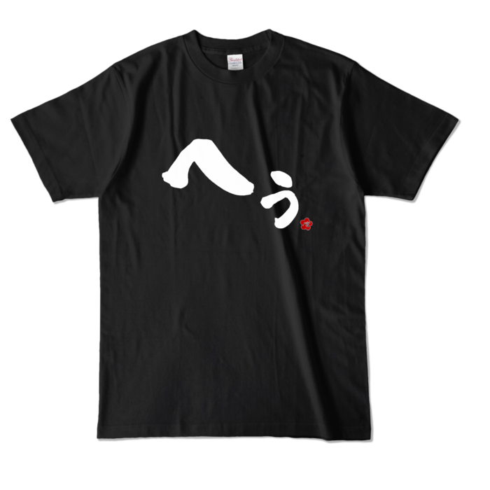 カラーTシャツ - L - ブラック (濃色)