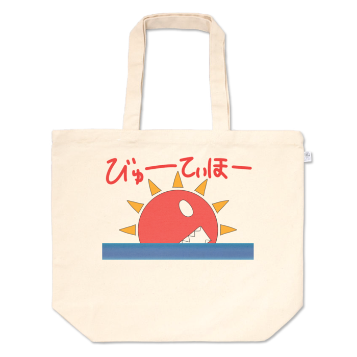 トートバッグ - L - プリント面積中