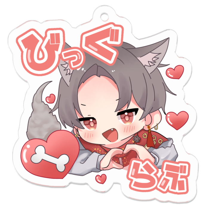 びっぐらぶ - 50 x 50 (mm)