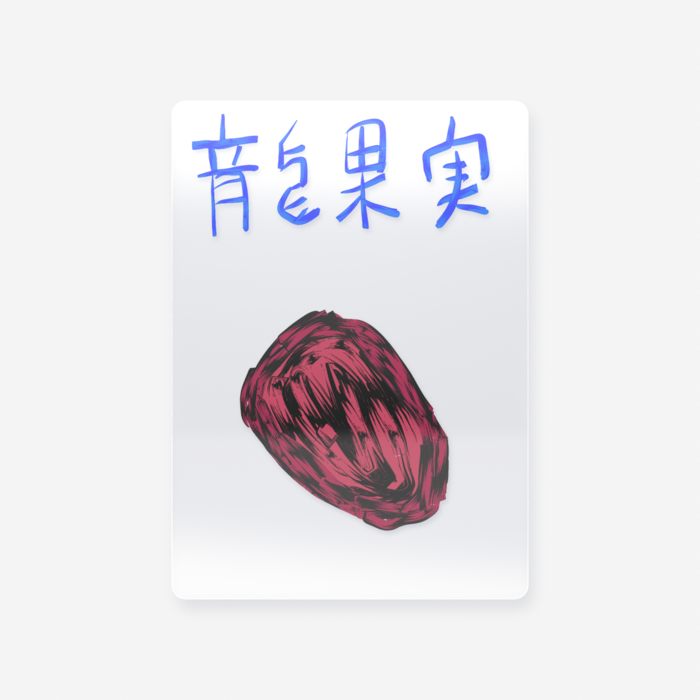 クリアカード - トレカ（63 × 88mm）