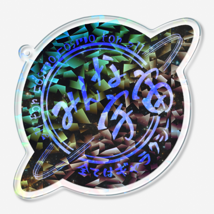 ホログラムアクリルキーホルダー - 70 × 70mm(黒)