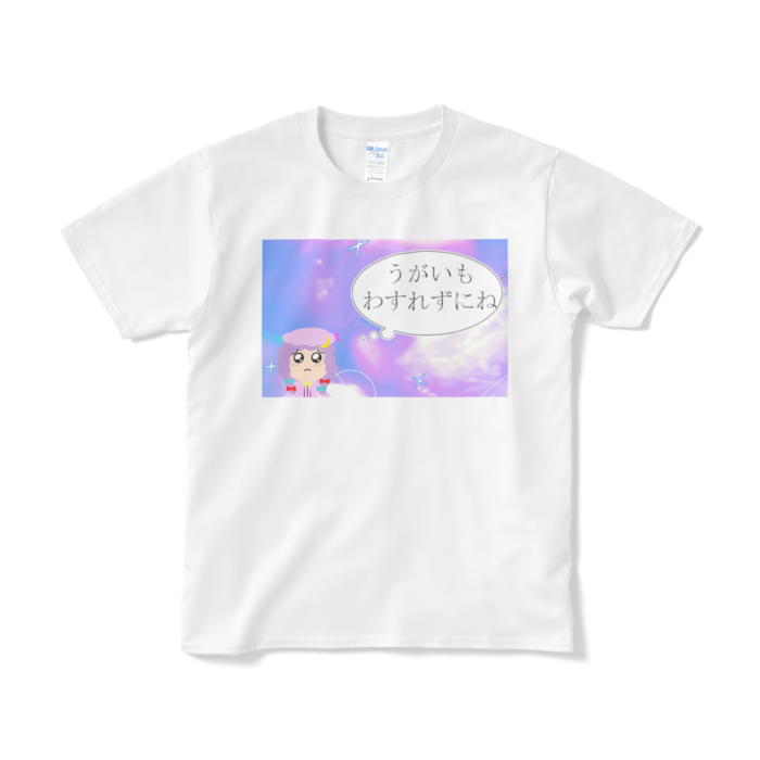 Tシャツ(短納期) - S - ホワイト