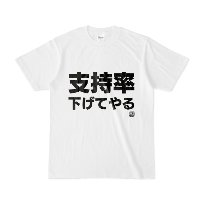 Tシャツ - S - 白