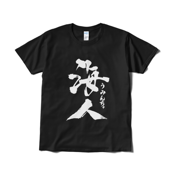 Tシャツ（短納期） - L - ブラック