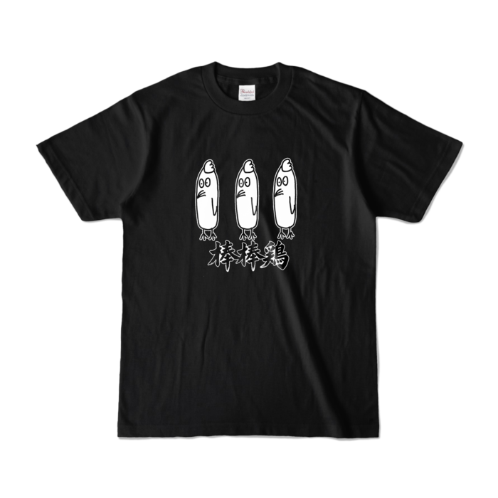 カラーTシャツ - S - ブラック （濃色）