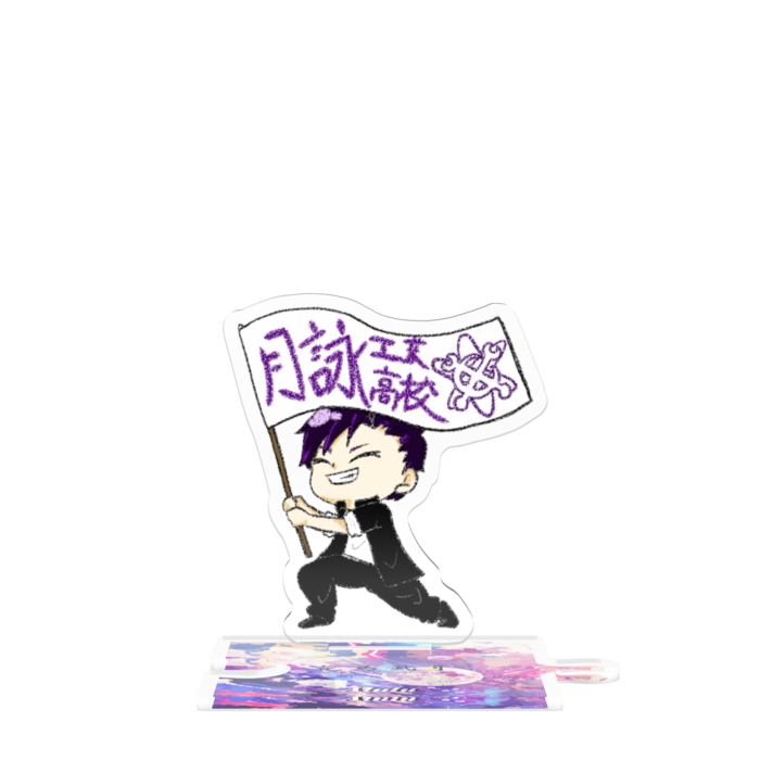 つながるアクスタ - 80mm