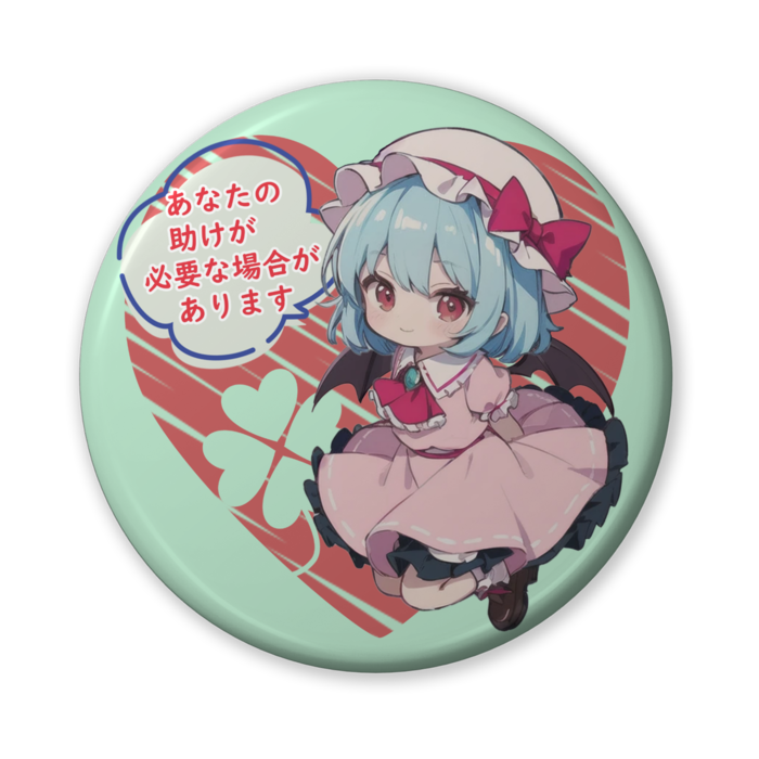 缶バッジ(レミリア) - 56mm(4)