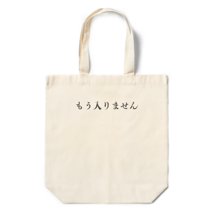 エコバッグ - 360×370×110(mm)