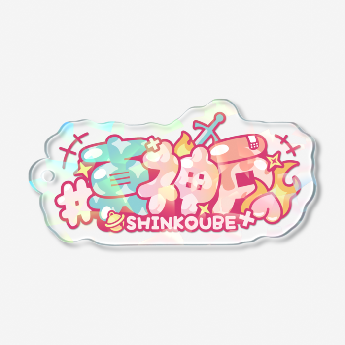 ホログラムアクリルキーホルダー - 50 × 50mm