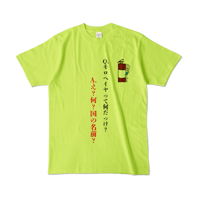 カラーTシャツ - L - ライトグリーン (淡色)