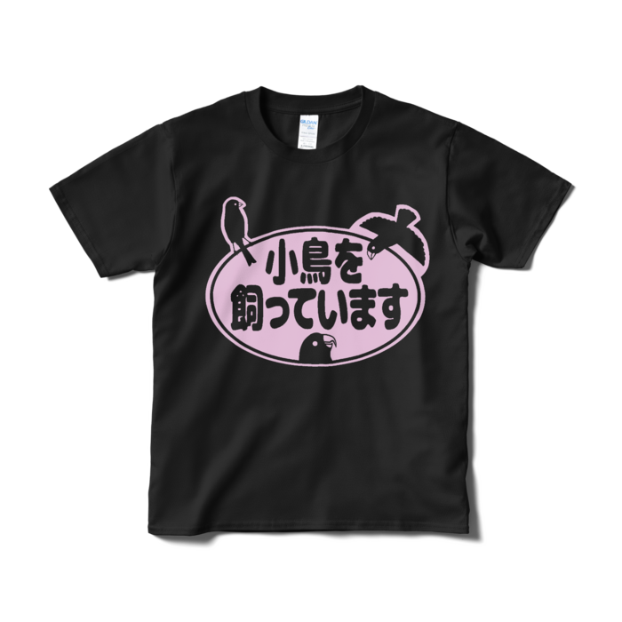 Tシャツ（短納期） - S - ブラック