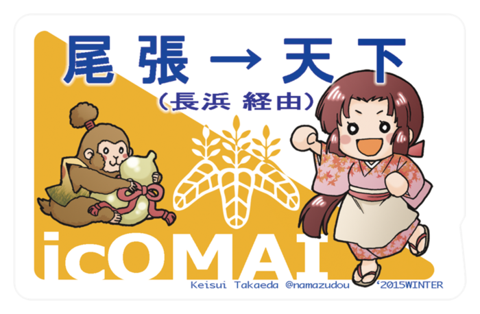 ICカードステッカー - 約85.7x53.9(mm)