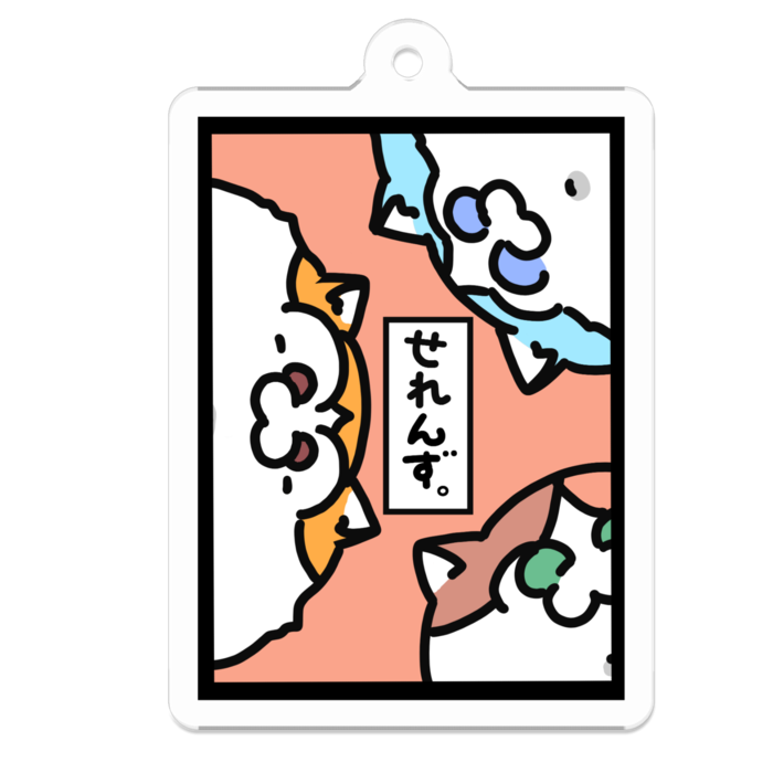 アクリルキーホルダー - 50 x 50 (mm)