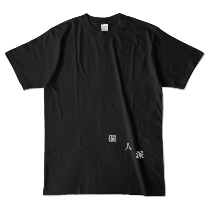 カラーTシャツ - L - ブラック (濃色)