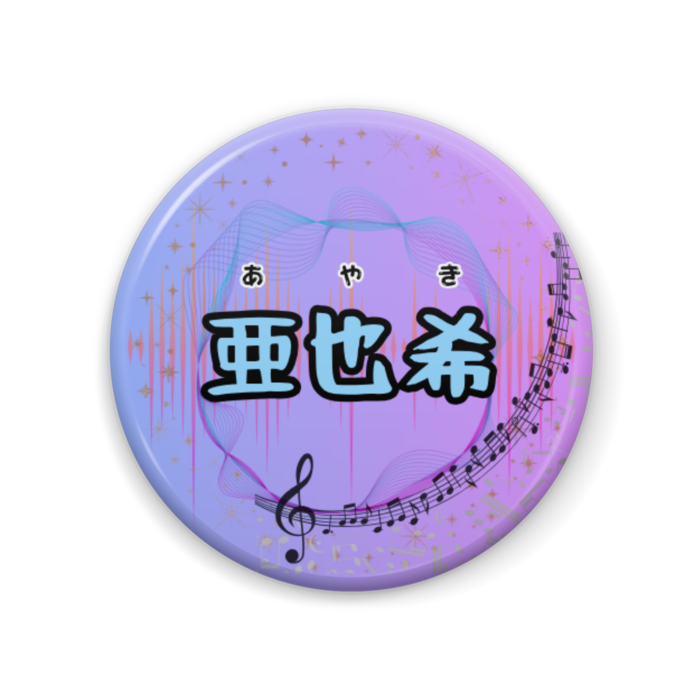 缶バッジ - 57mm